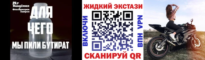 БУТИРАТ GHB  Шарья 