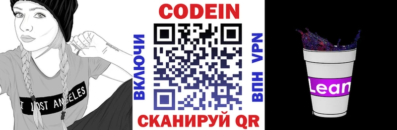 купить  сайты  Шарья  Кодеин напиток Lean (лин) 