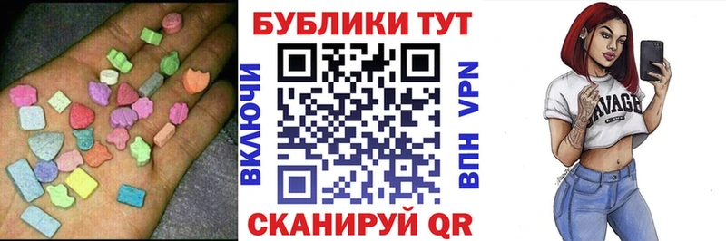 купить  цена  Шарья  Ecstasy 300 mg 