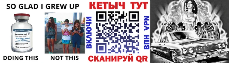 Кетамин VHQ  Шарья 