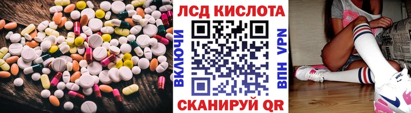 Лсд 25 экстази кислота  купить  сайты  Шарья 