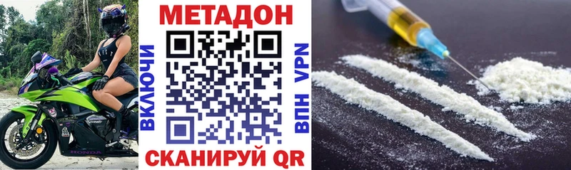 купить наркоту  Шарья  Метадон VHQ 
